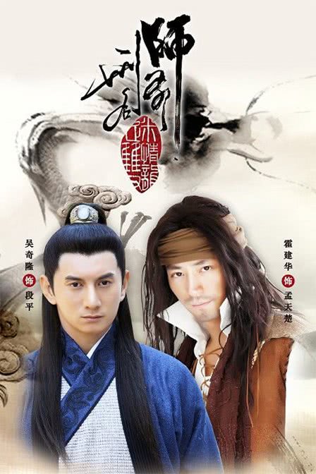 刑名师爷