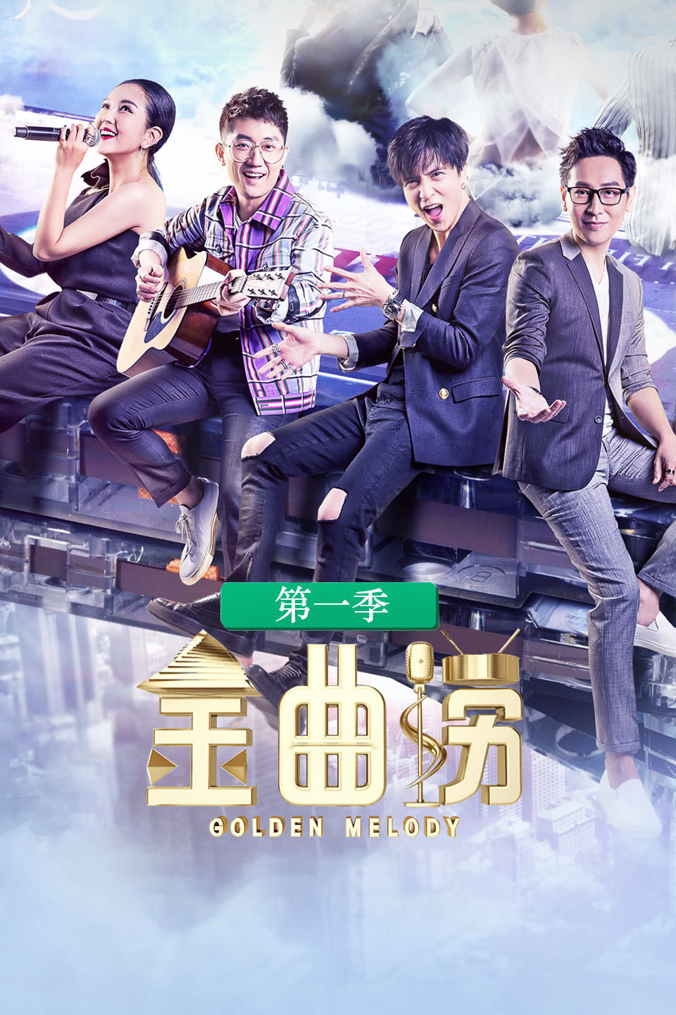 金曲捞
